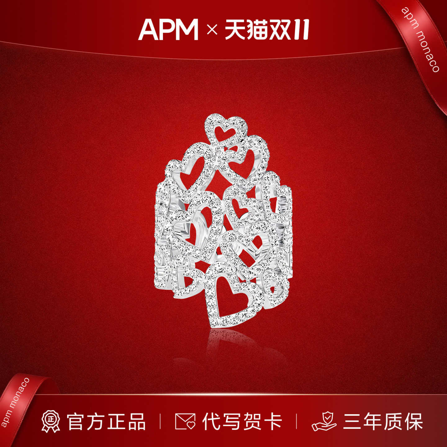 APM多层镂空爱心戒指纯银女
