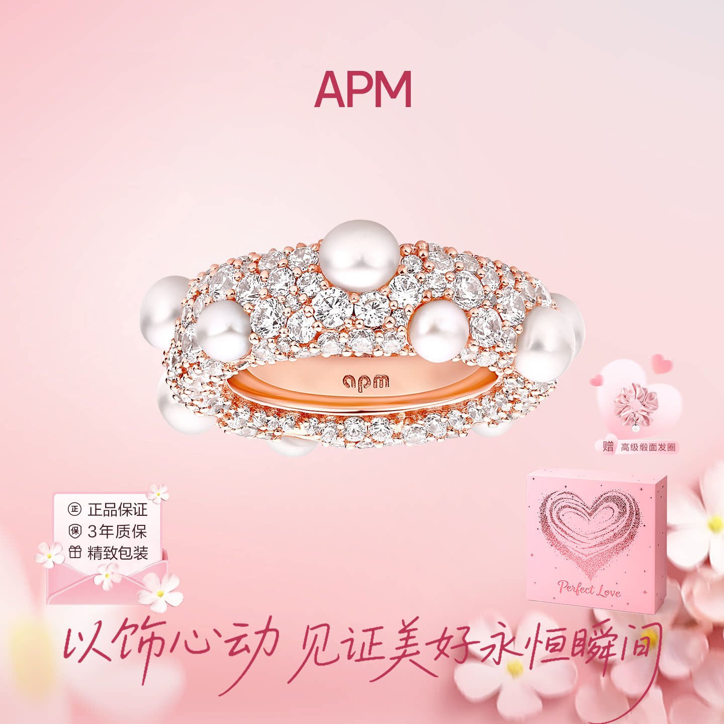 APM Monaco 密镶玫瑰金珍珠戒指轻奢流行女气质首饰温润百搭温柔图片