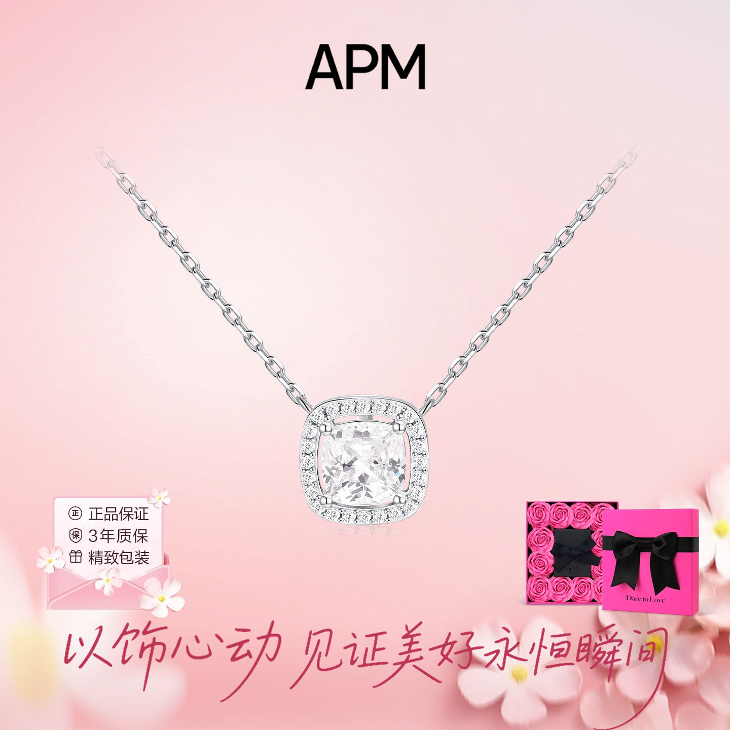 APMMonaco小码方形银项链送女友