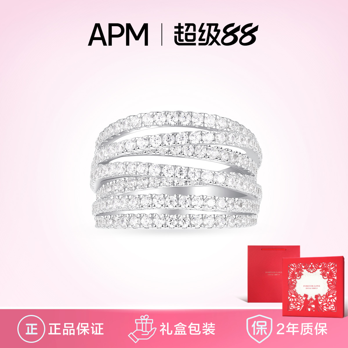 APM Monaco多圈银戒指时尚个性设计感情侣对戒生日礼物