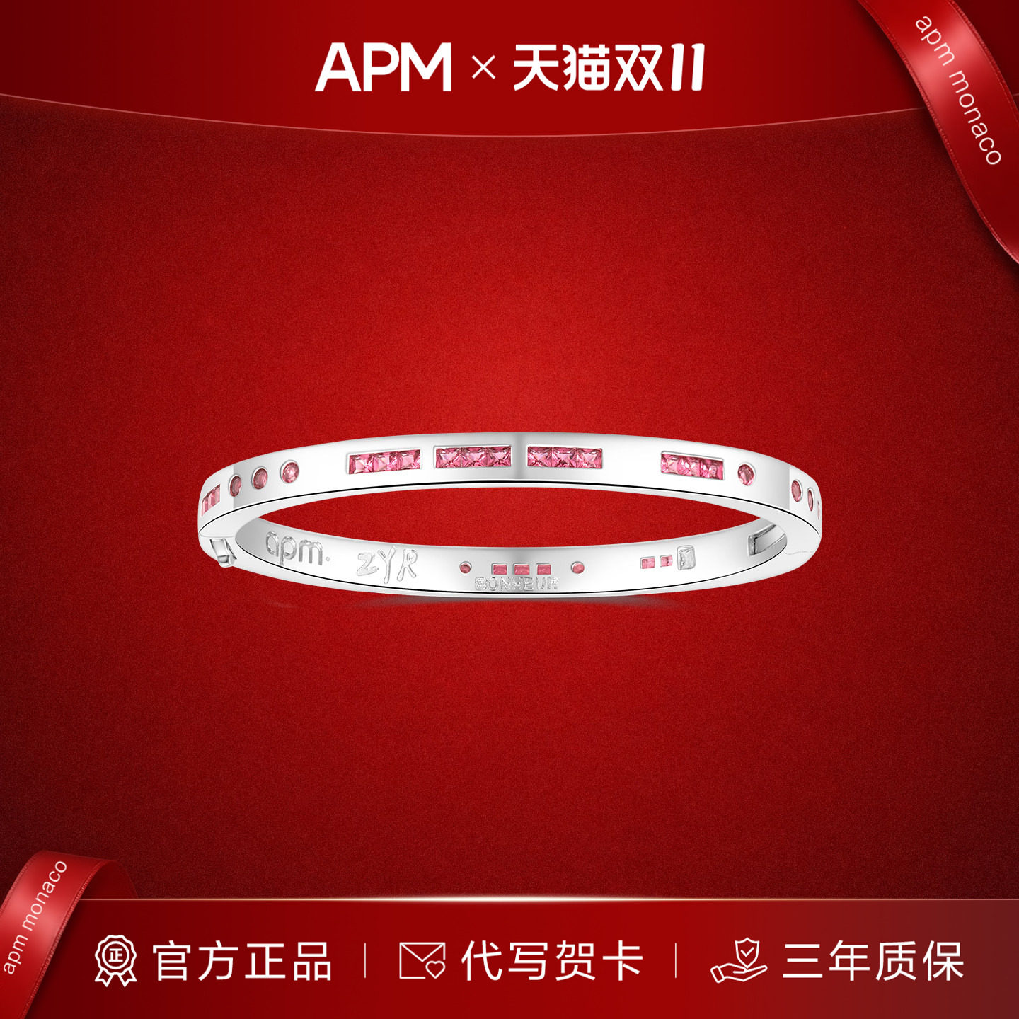 APMMonaco粉色晶钻摩斯密码手镯