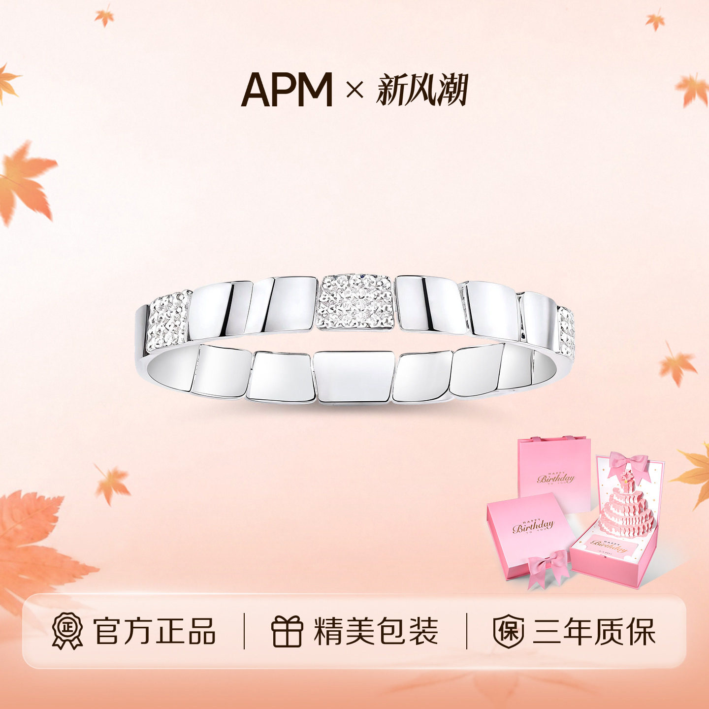 APMMonaco银色几何拼接密镶手镯