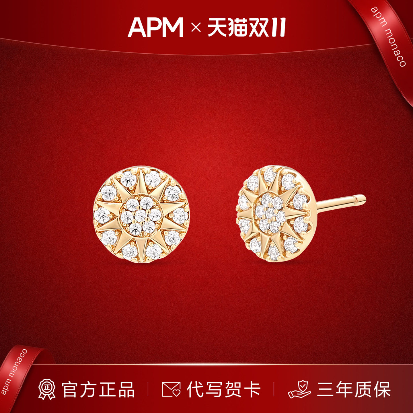 APMMonaco太阳花金色耳钉耳环