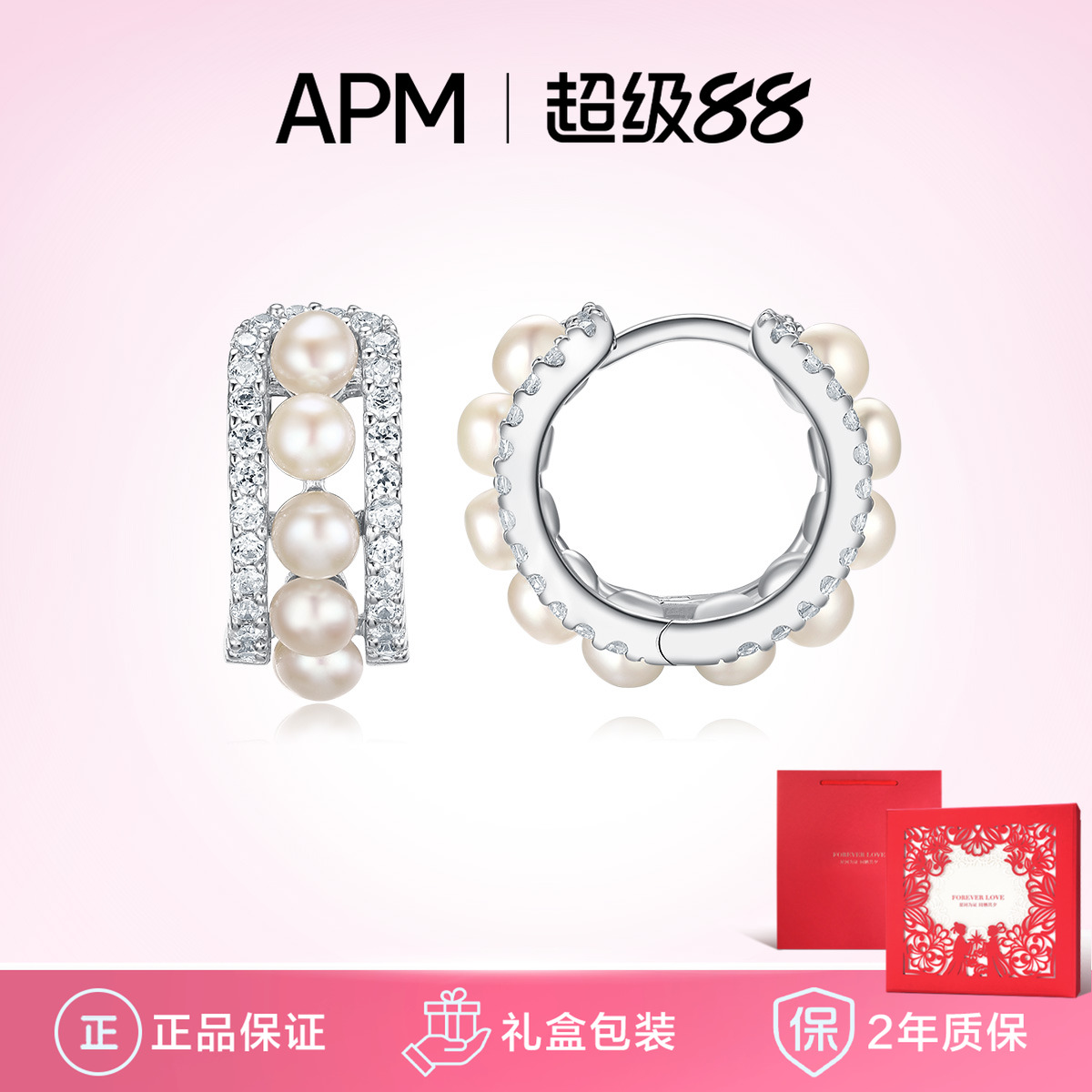 apmmonaco双圈镶嵌珍珠小耳环