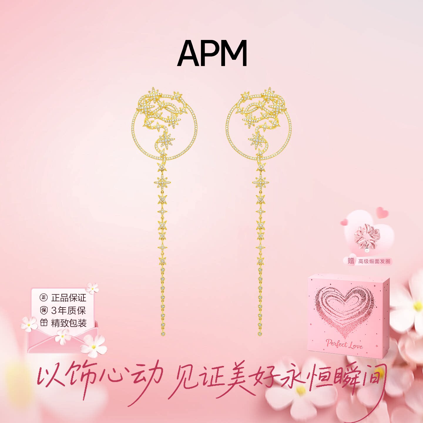 apm MONACO长款流星交织金色耳环气质轻奢送女友生日礼物耳钉耳饰