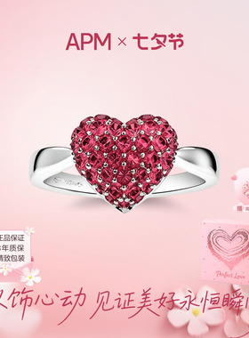 APM Monaco 桃红密镶爱心戒指轻奢流行女款气质首饰质感优雅心形