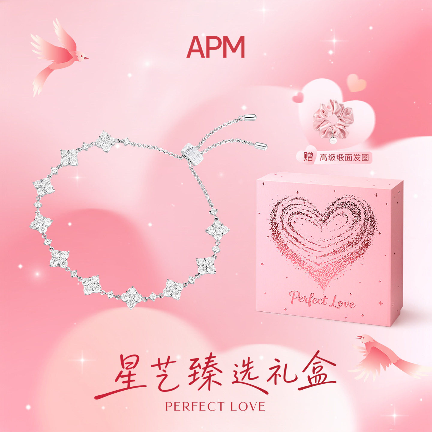 apmMONACO女闪耀手链图片