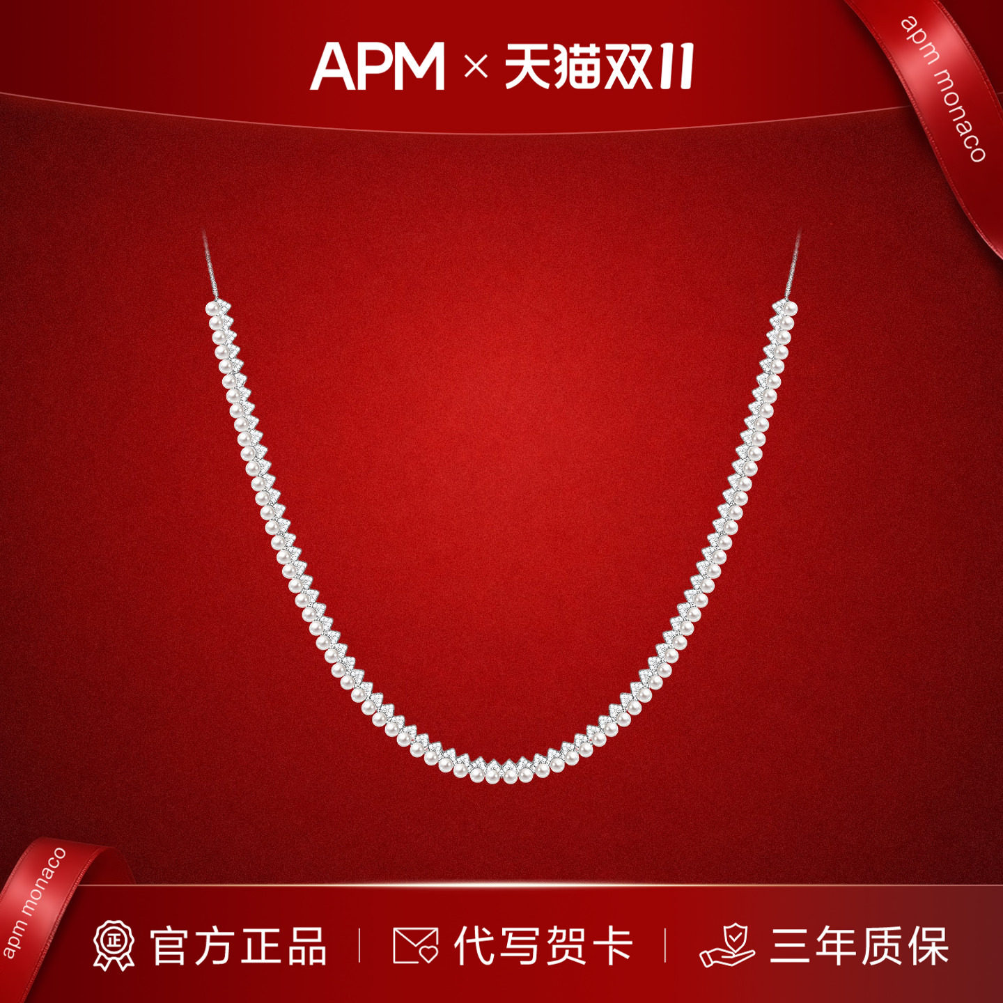 APMMonaco冷冽珍珠菱纹项链