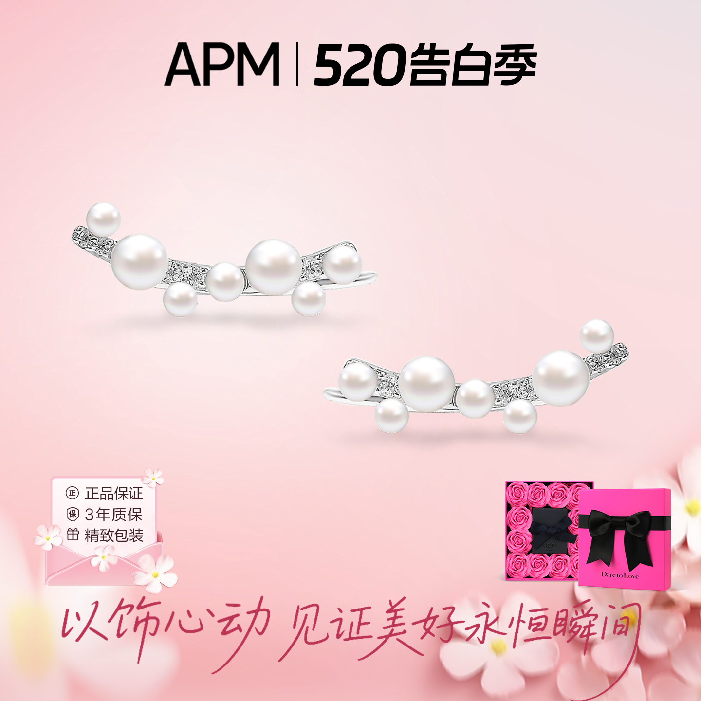 【520礼物】Apm Monaco珍珠耳环耳钉女纯银耳饰精致闺蜜送礼简约