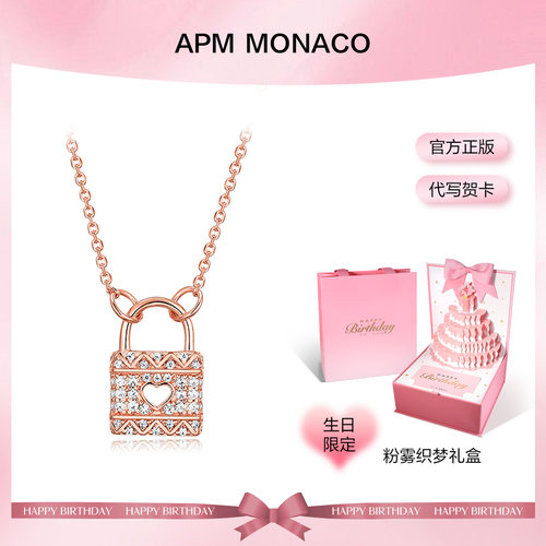 apm玫瑰金爱心锁项链生日礼物女