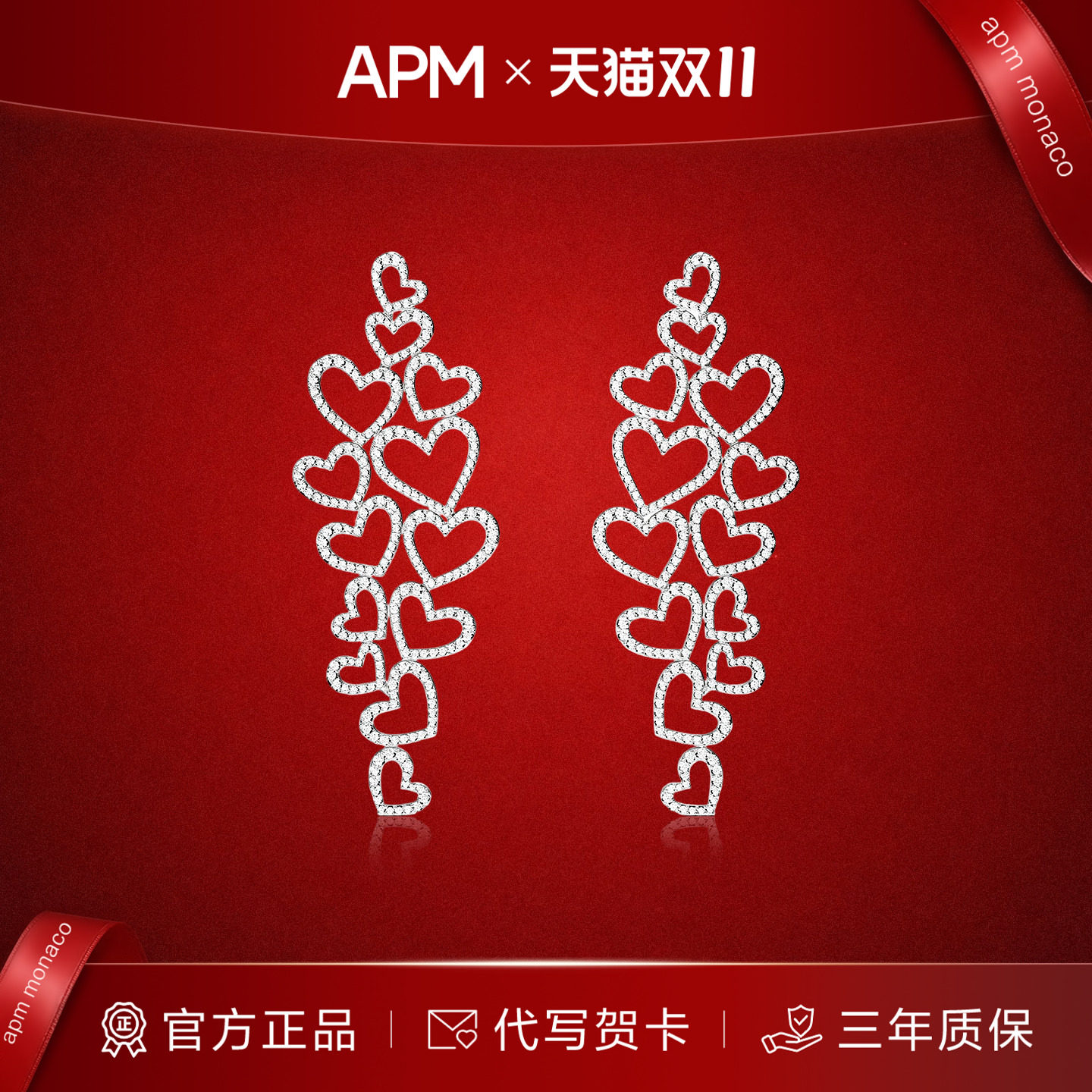 APMMonaco渐变镂空爱心长款耳环