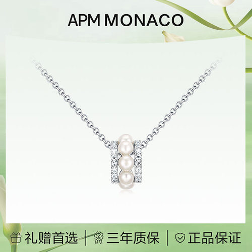 apmMONACO银色小蛮腰珍珠项链