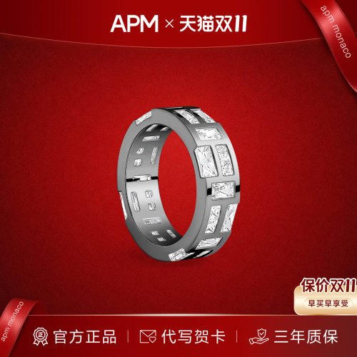 APMMonaco枪黑色方格戒指