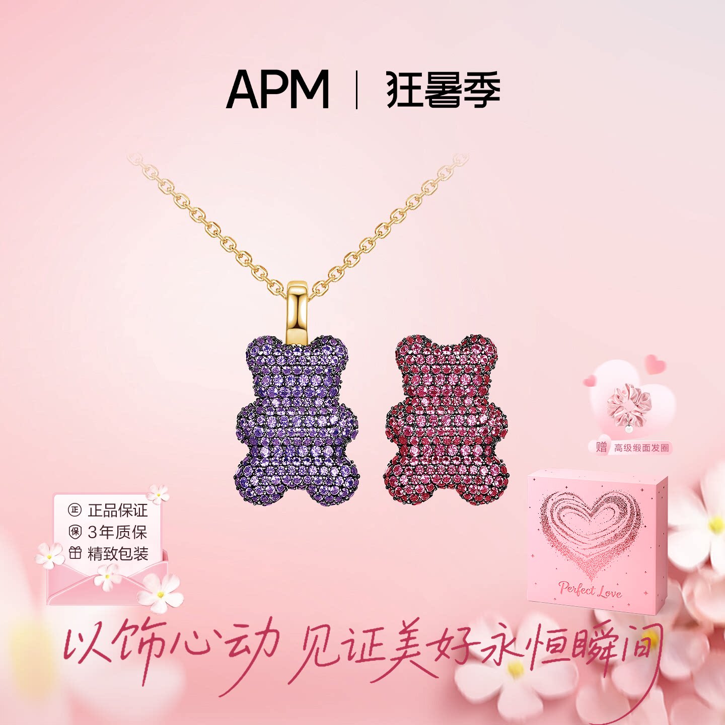 APM小熊限量可调节女款项链