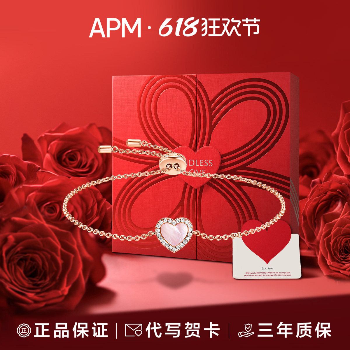 【618狂欢节】APM Monaco粉母贝爱心手链女轻奢小众高级生日礼物