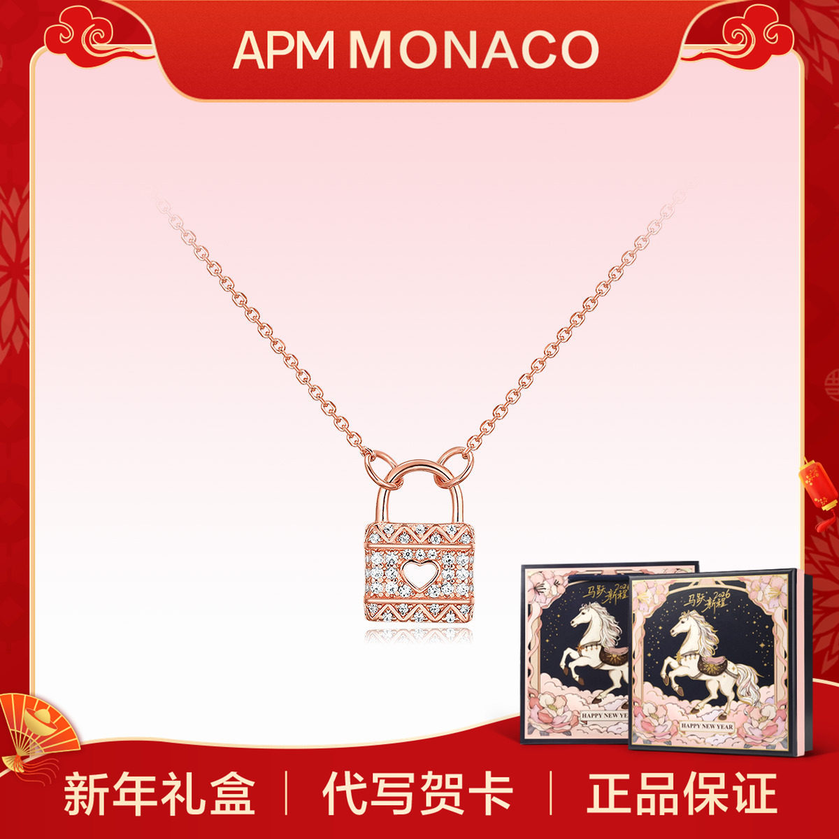 【新年礼物】APM Monaco玫瑰金密镶迷你爱心锁项链锁骨链送女友