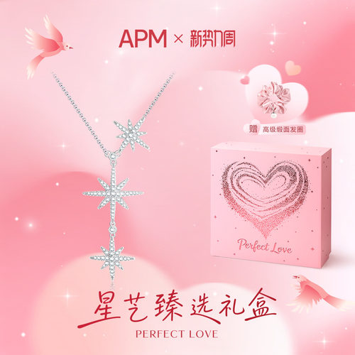APMMonaco大六芒星抽拉项链