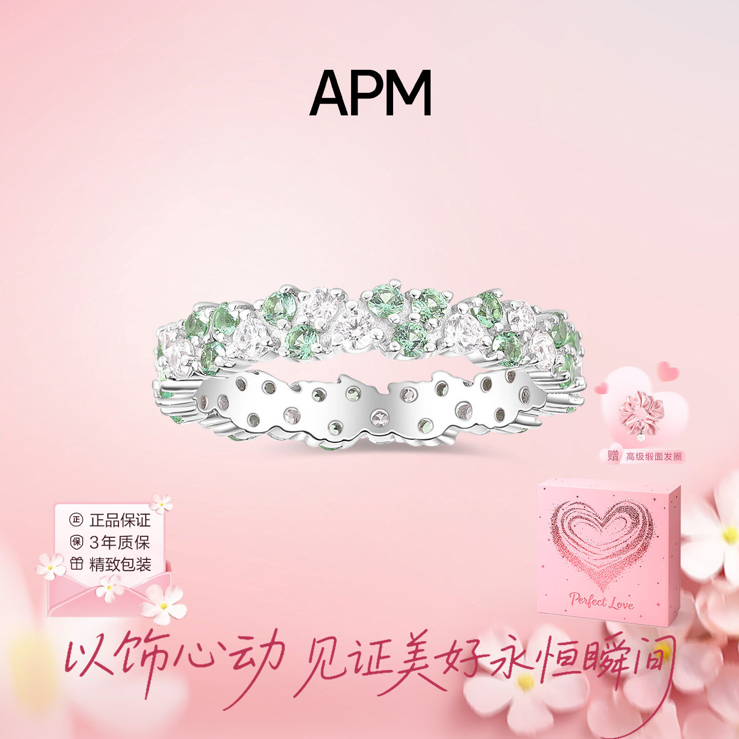 APMMonaco明星款锆石情侣对戒