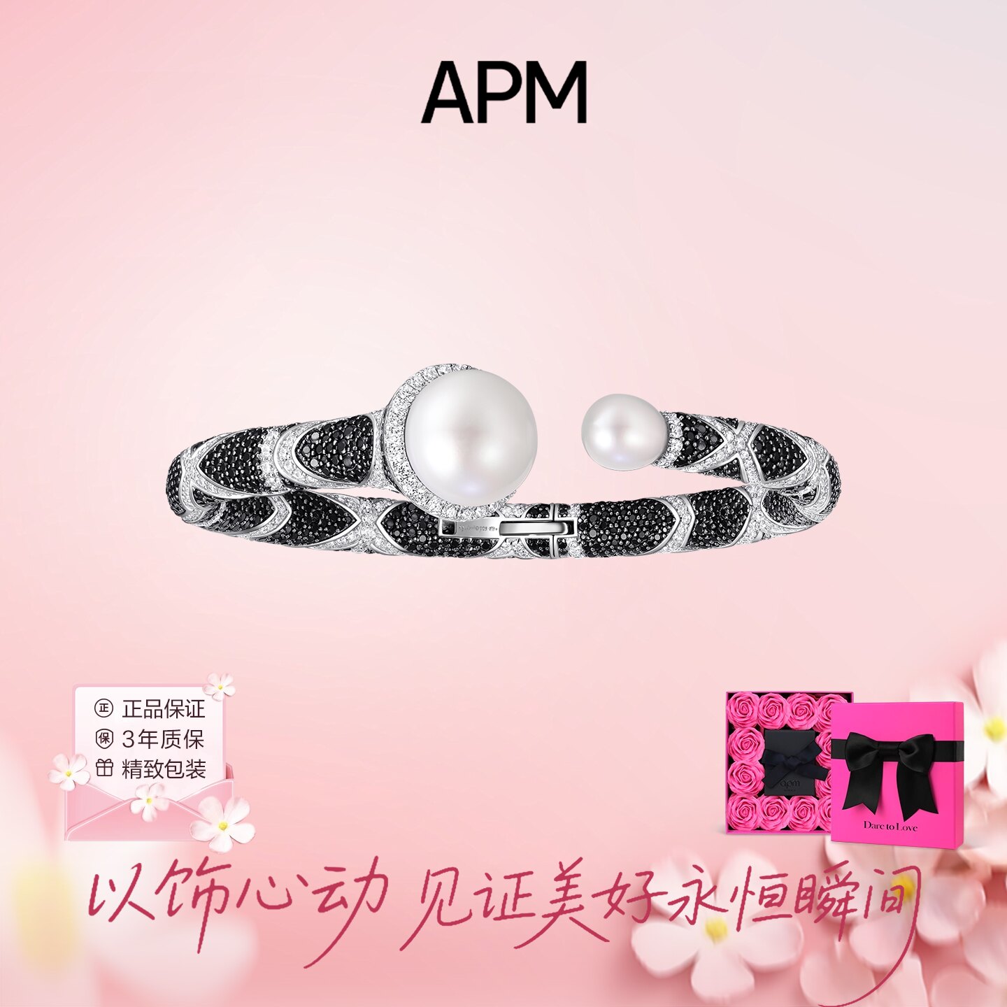 APM黑白相间珍珠开口手镯女款