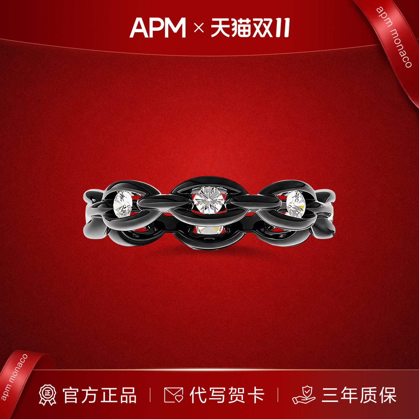 APMMonaco黑色密镶白锆链环戒指