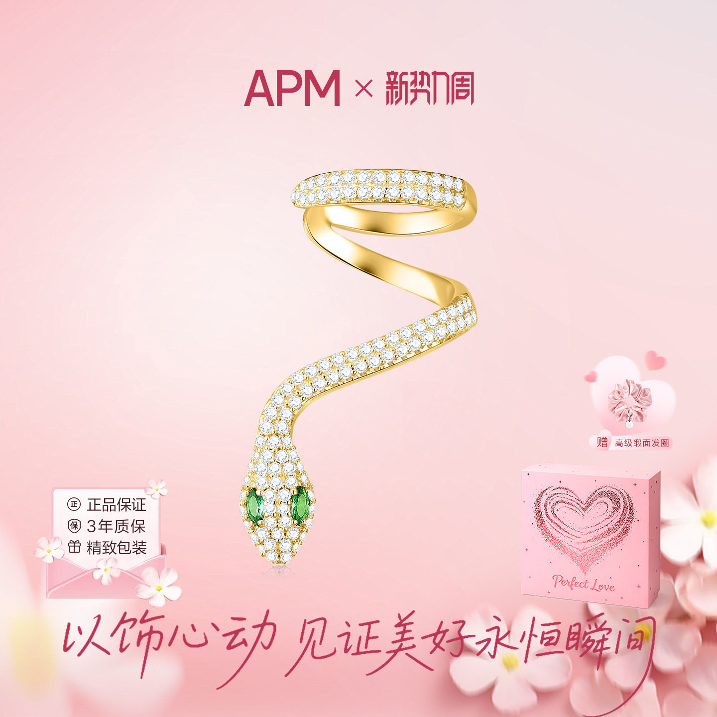 APMMonaco单只灵蛇缠绕开口耳环