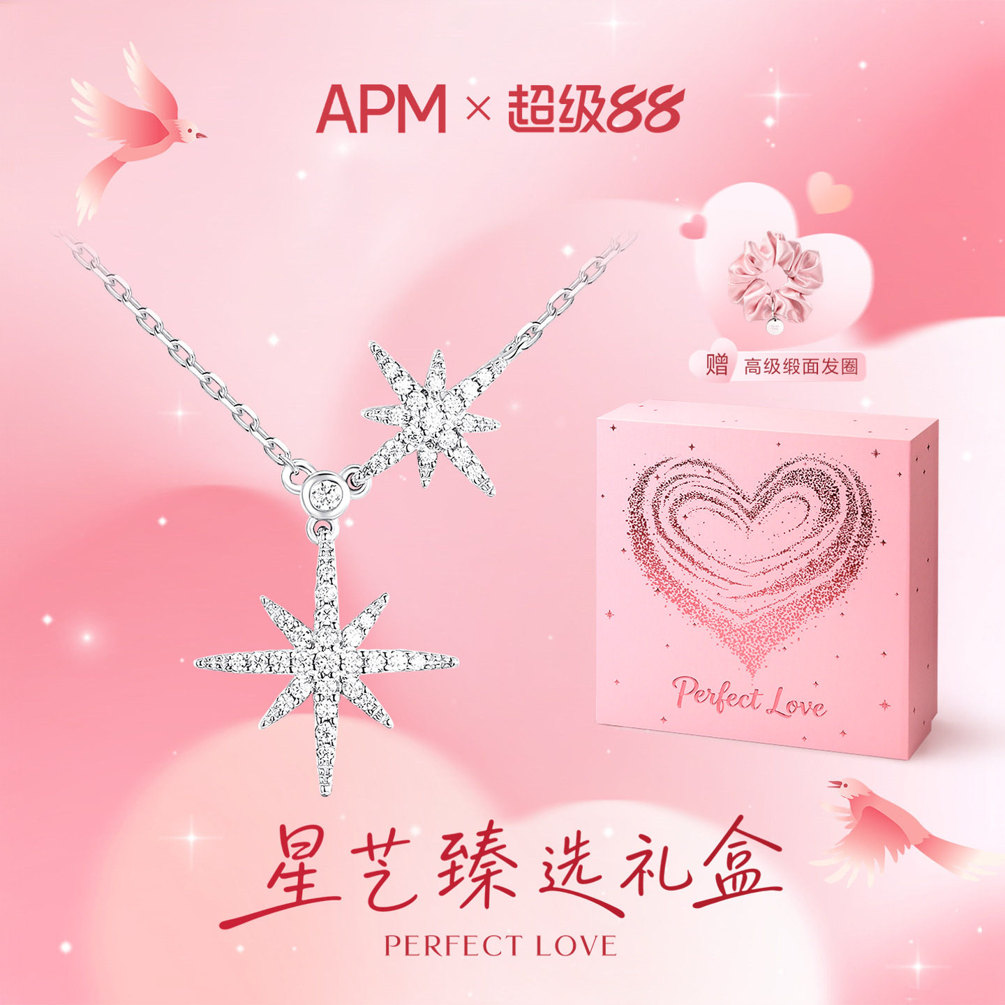 生日礼物APMMonaco六芒星项链图片