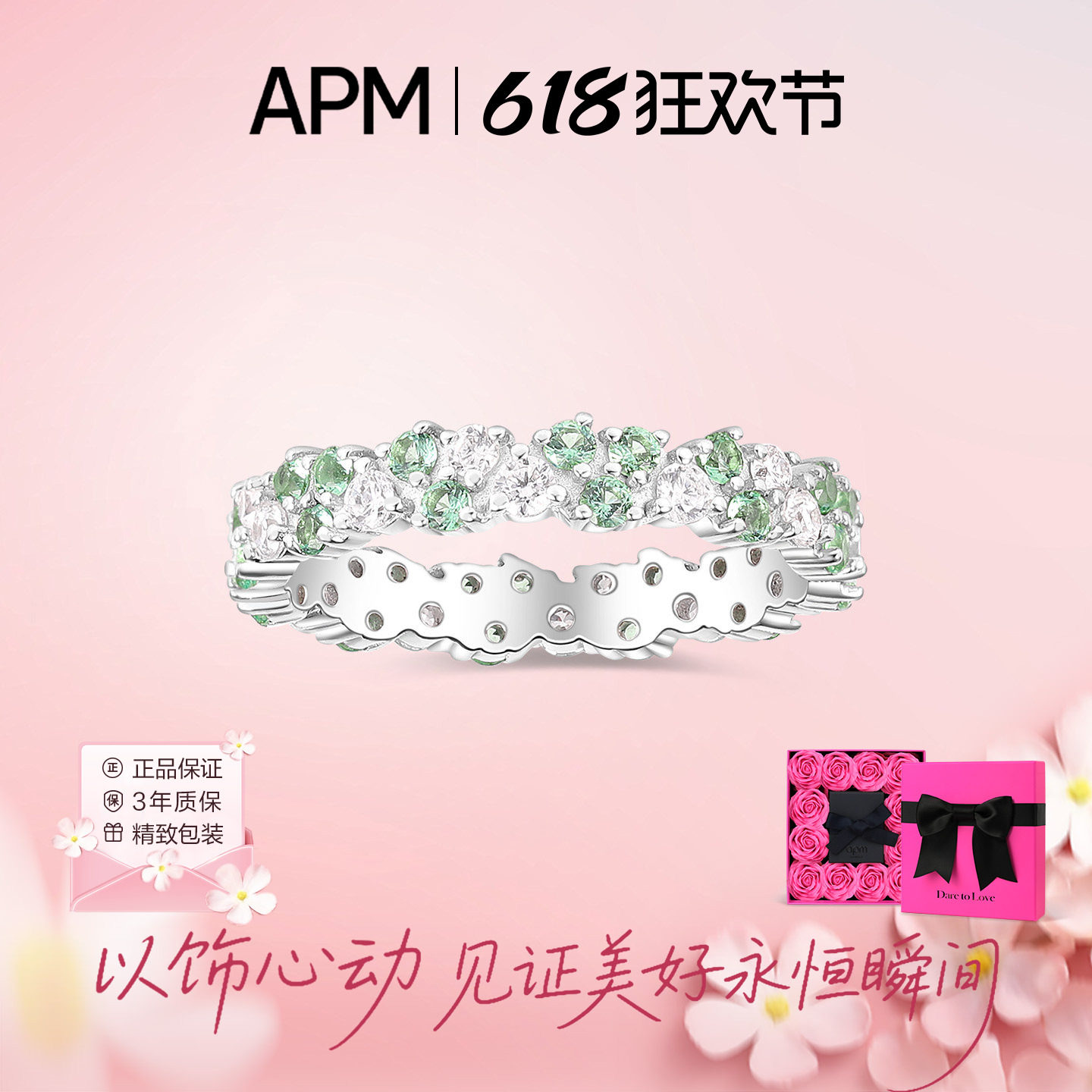 【明星同款】APM Monaco密镶淡绿色锆石戒指情侣对戒女小众设计