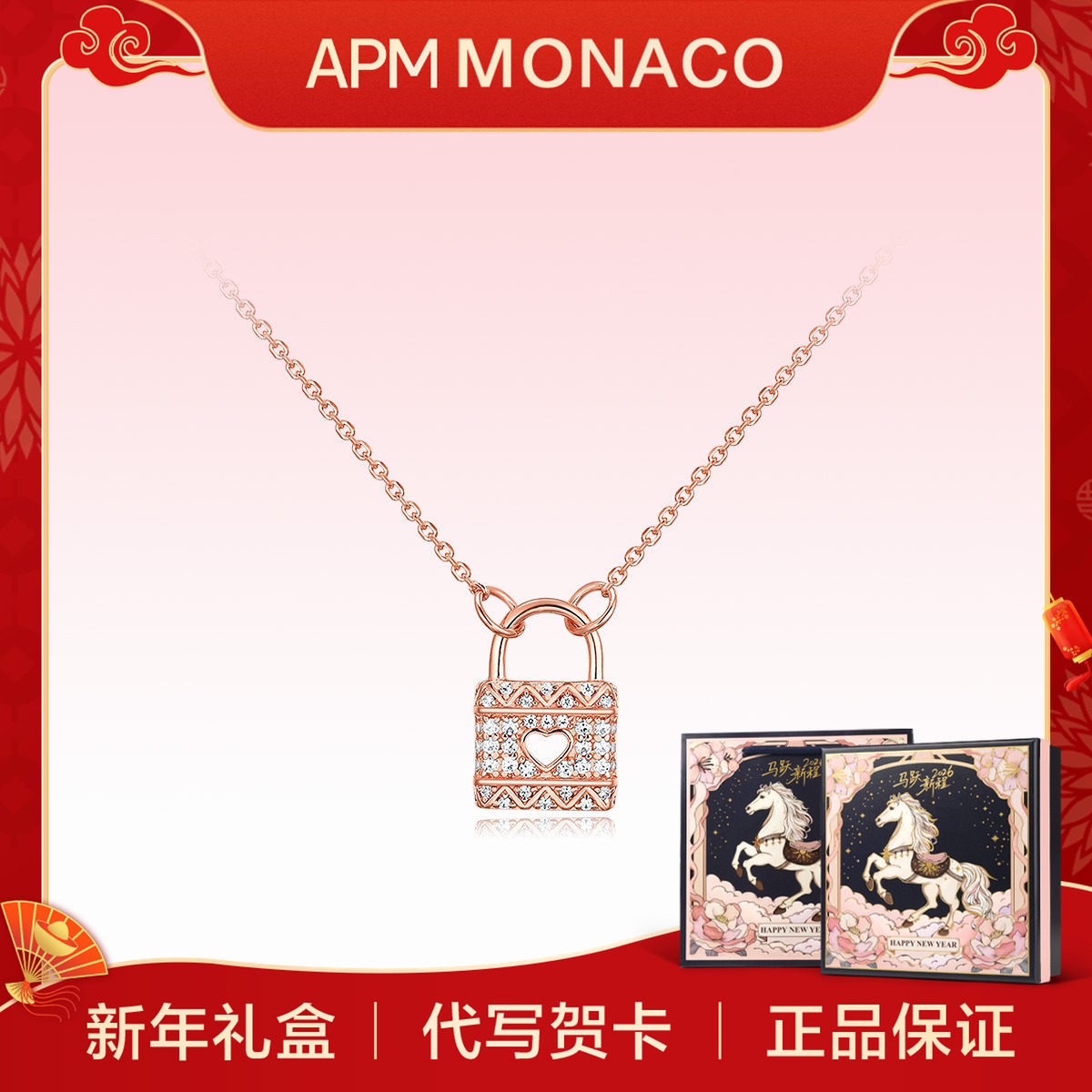 【新年礼物】APM Monaco玫瑰金密镶迷你爱心锁项链锁骨链送女友