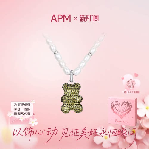 APM Monaco 40周年限量珍珠项链饰品送女友酷炫个性精致趣味潮流