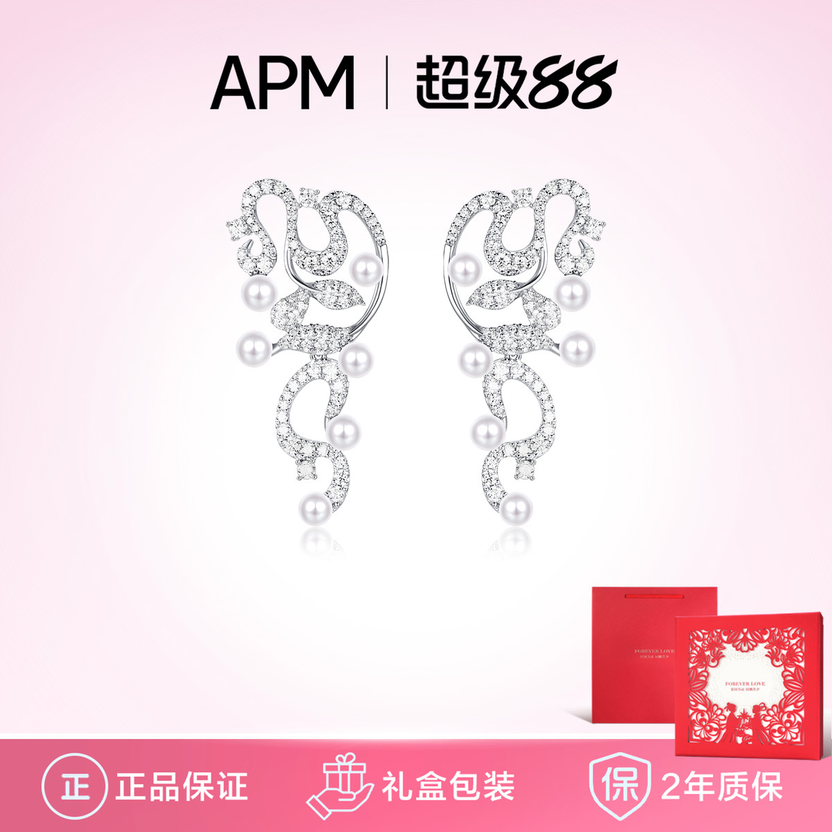 APM Monaco珍珠花朵藤蔓垂坠耳环925纯银杨紫同款新款生日礼物