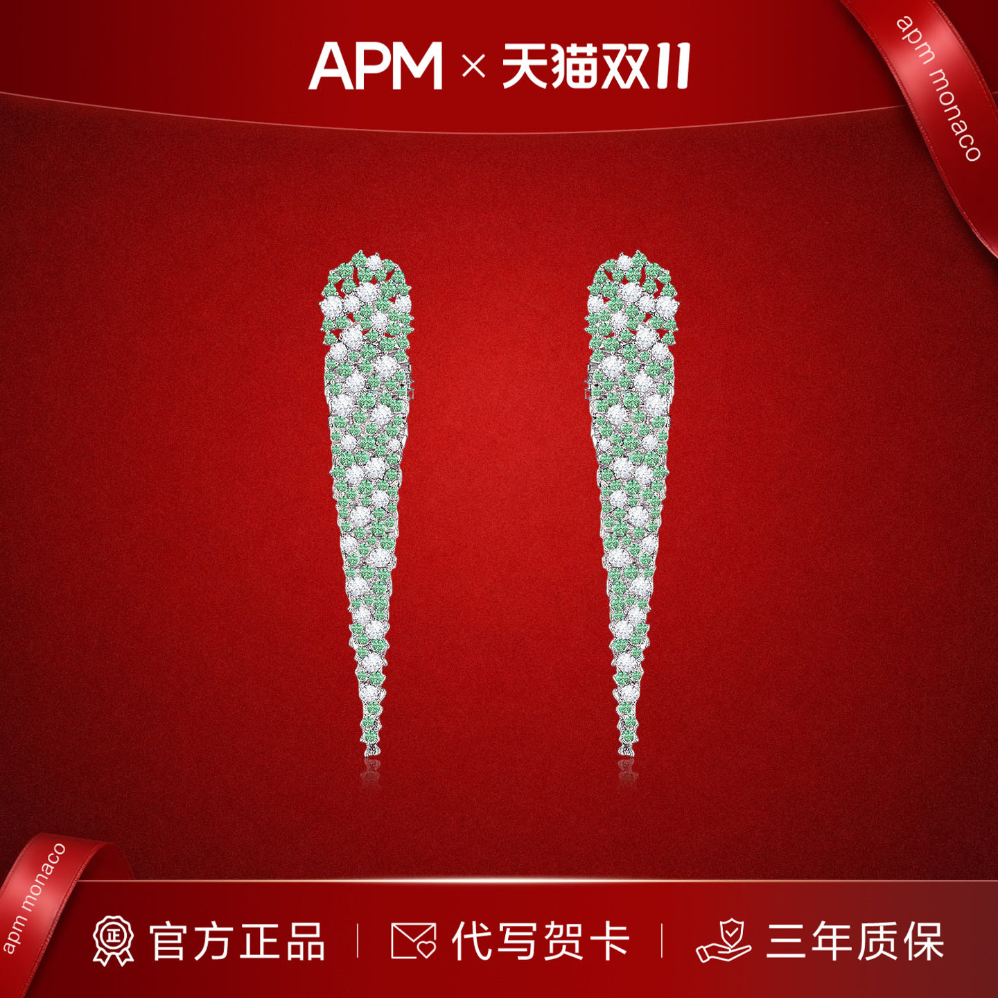 APMMonaco绿白满镶繁花流苏耳环