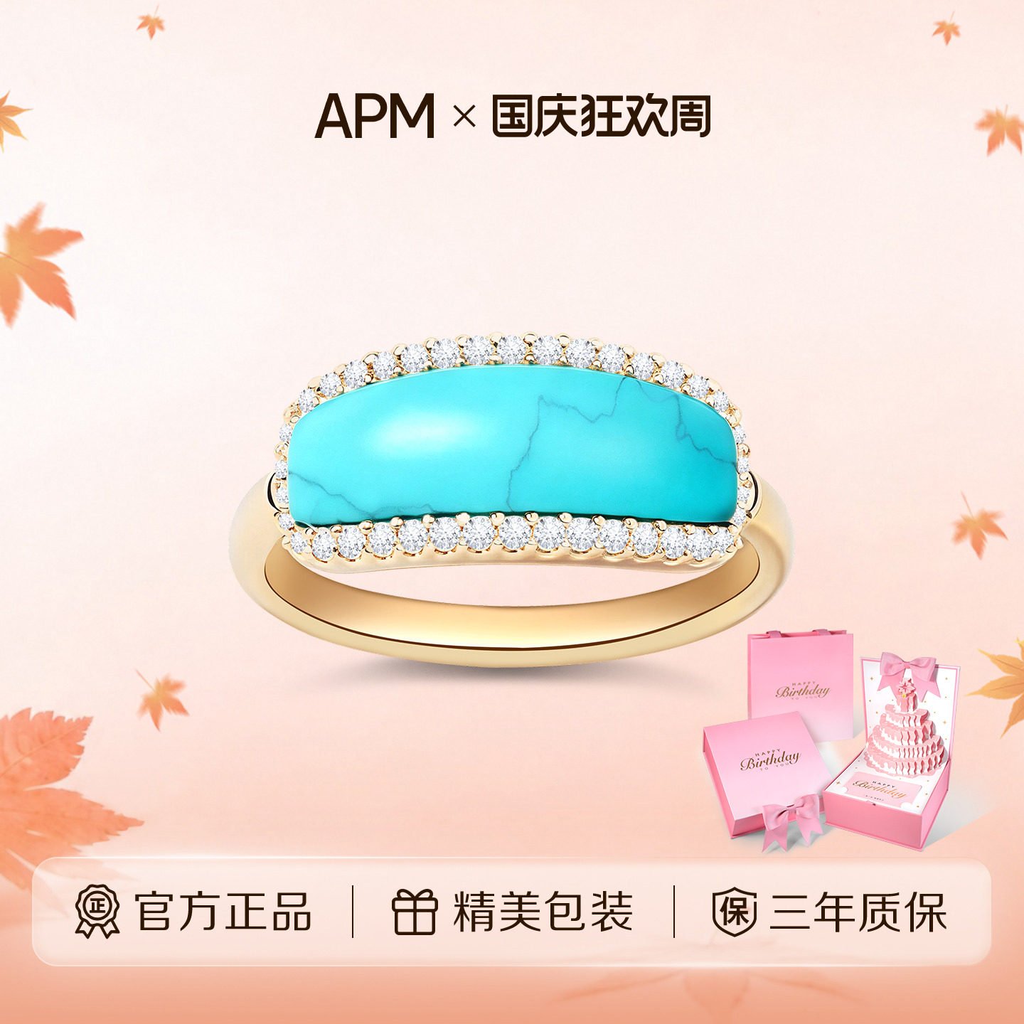 APMMonaco绿松石密镶戒指