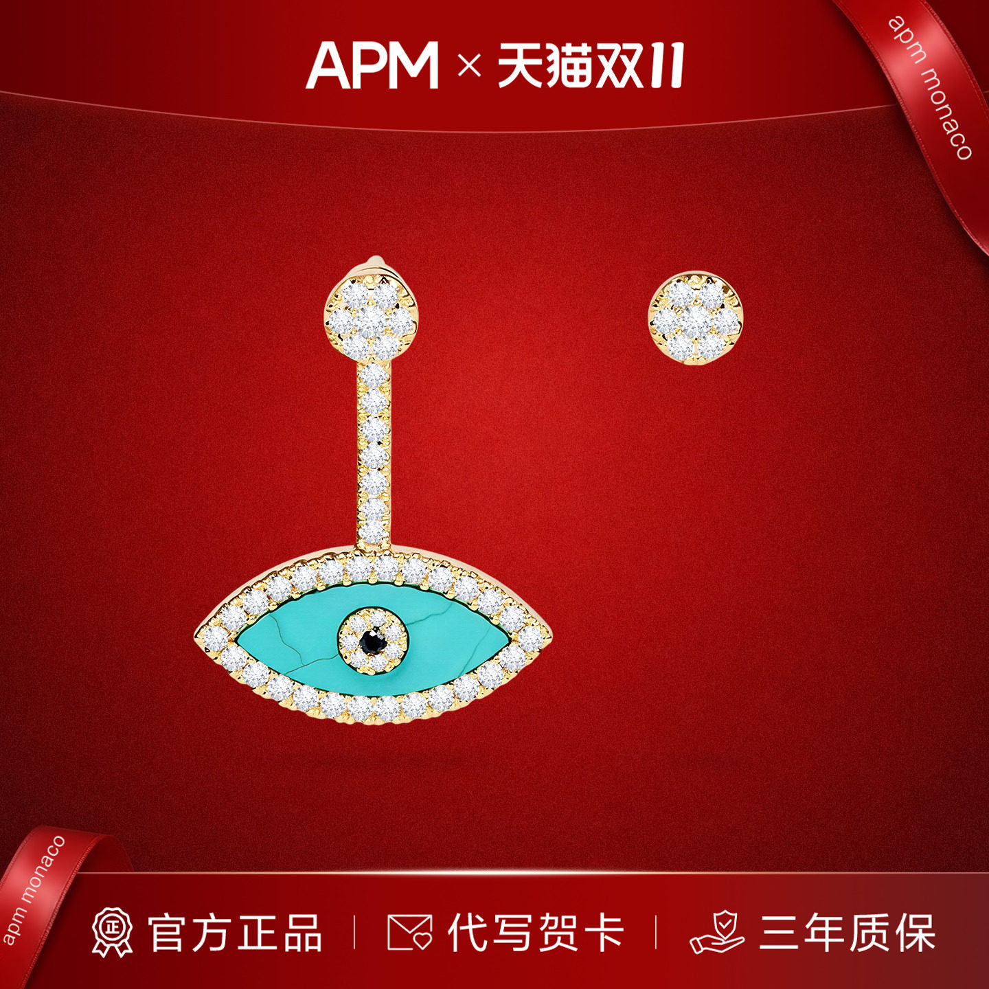 APMMonaco恶魔之眼不对称耳钉