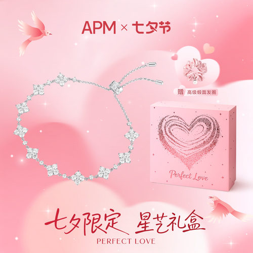 apmMONACO女925银闪耀手链