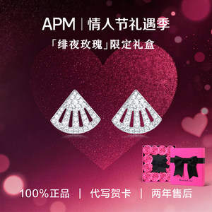 【情人节礼物】APM Monaco小扇子耳钉耳环女925纯银轻奢耳饰轻奢