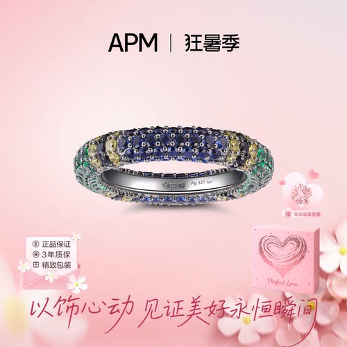 APMMonaco晶钻中性通勤戒指女款