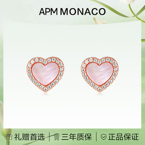 APMMonaco纯银女爱心粉母贝耳钉