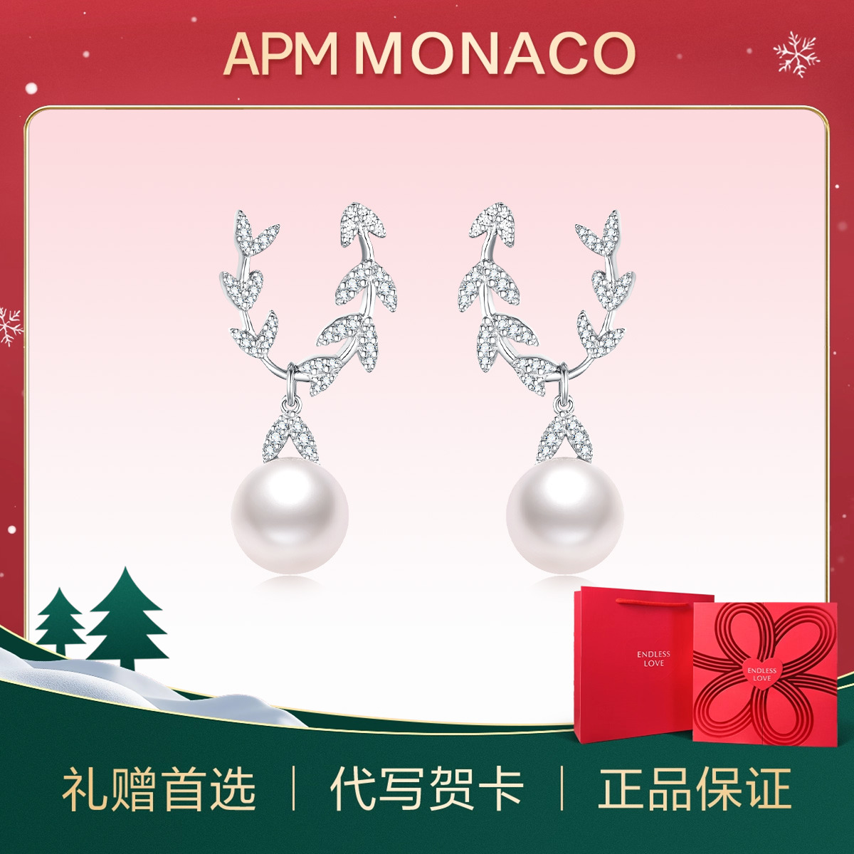 apmMONACO珍珠耳环纯银