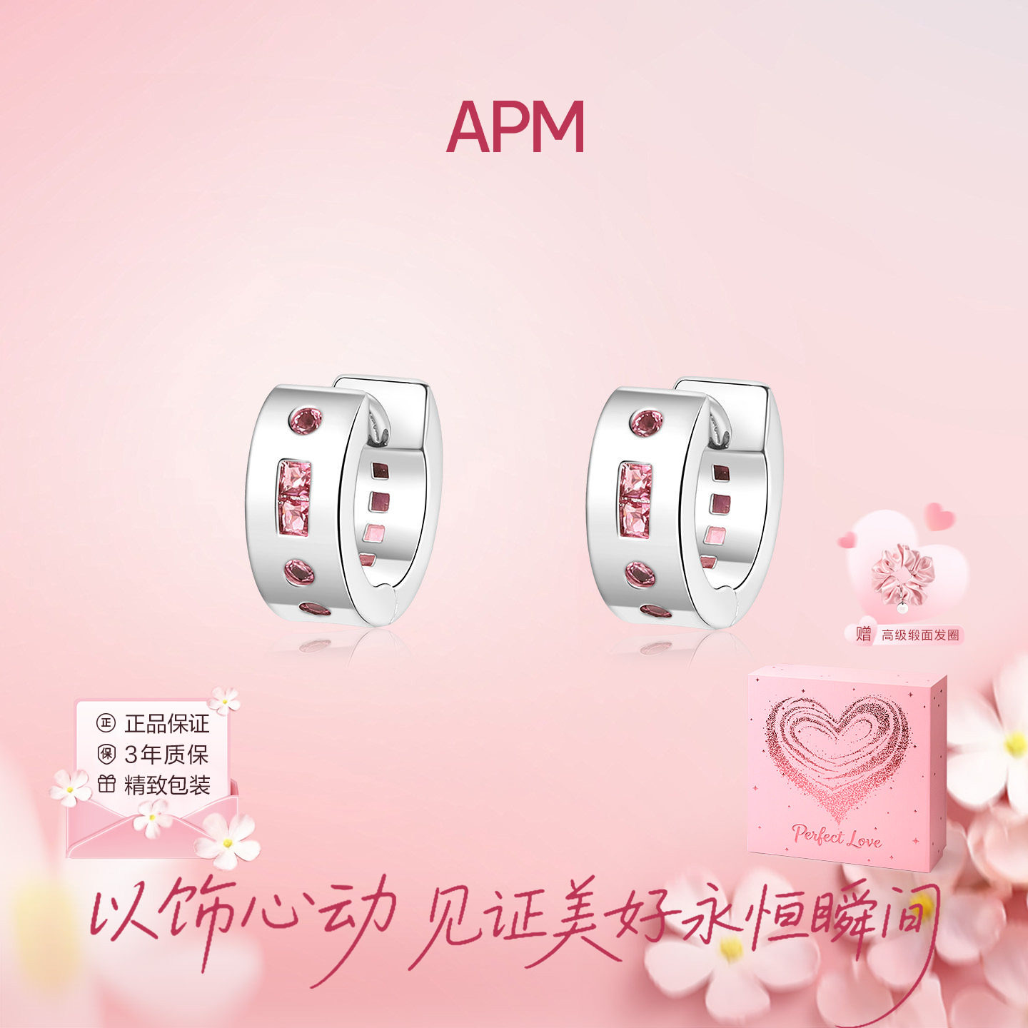 APMMonaco粉色晶钻摩斯密码耳环