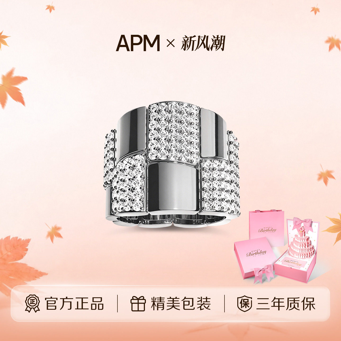 APMMonaco黑色宽版多层密镶戒指