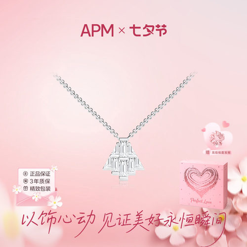 APMMonaco方锆密镶扇形项链