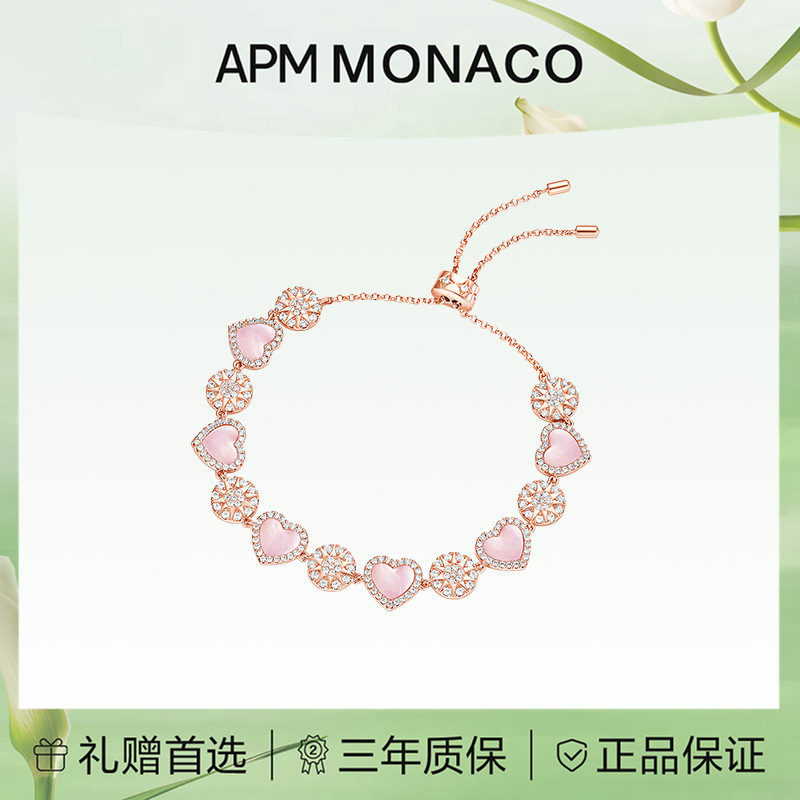 【母亲节礼物】APM Monaco粉母贝心相连手链女轻奢精致送女友手镯