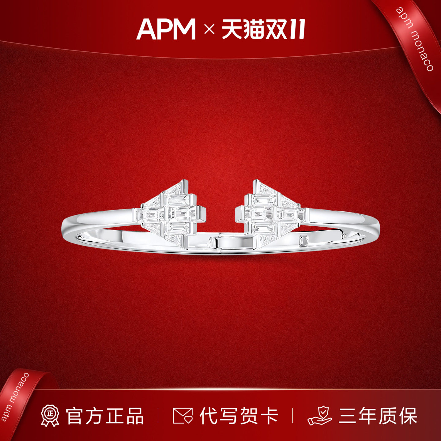 APMMonaco密镶双向开口手镯