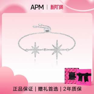 Monaco六芒星手链小众925银手链女生生日礼物 APM 生日礼物