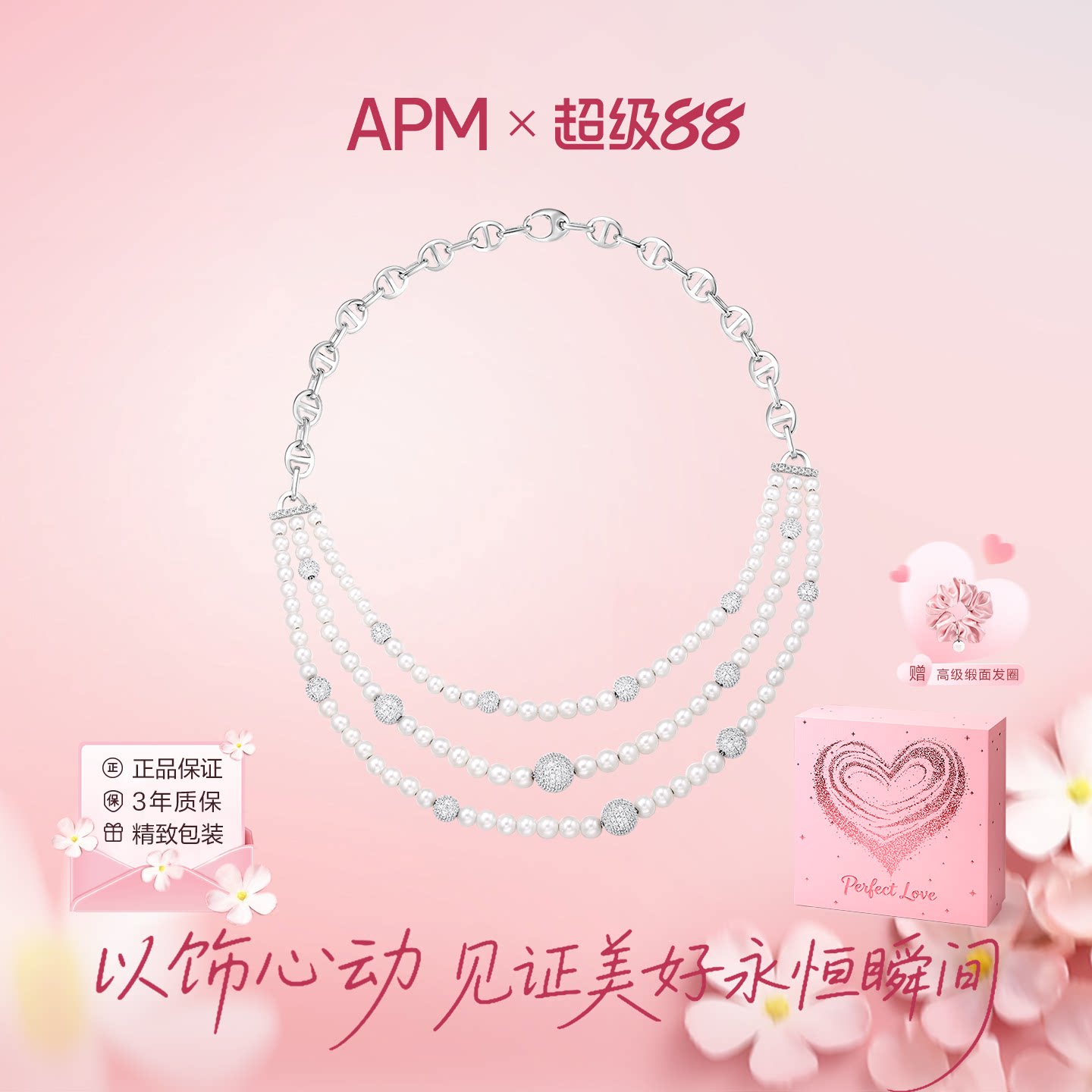 APM三层珍珠项链精致送礼女友