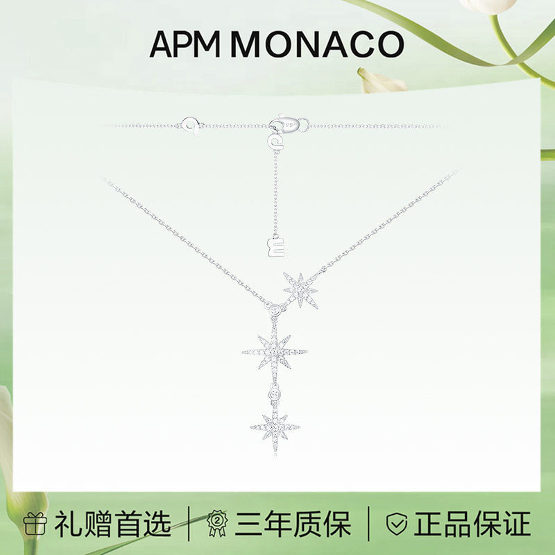 【生日礼物】APM Monaco baby六芒星轻奢925银项链锁骨吊坠轻奢