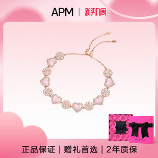 Monaco粉母贝心相连手链女生轻奢精致生日礼物 APM 生日礼物