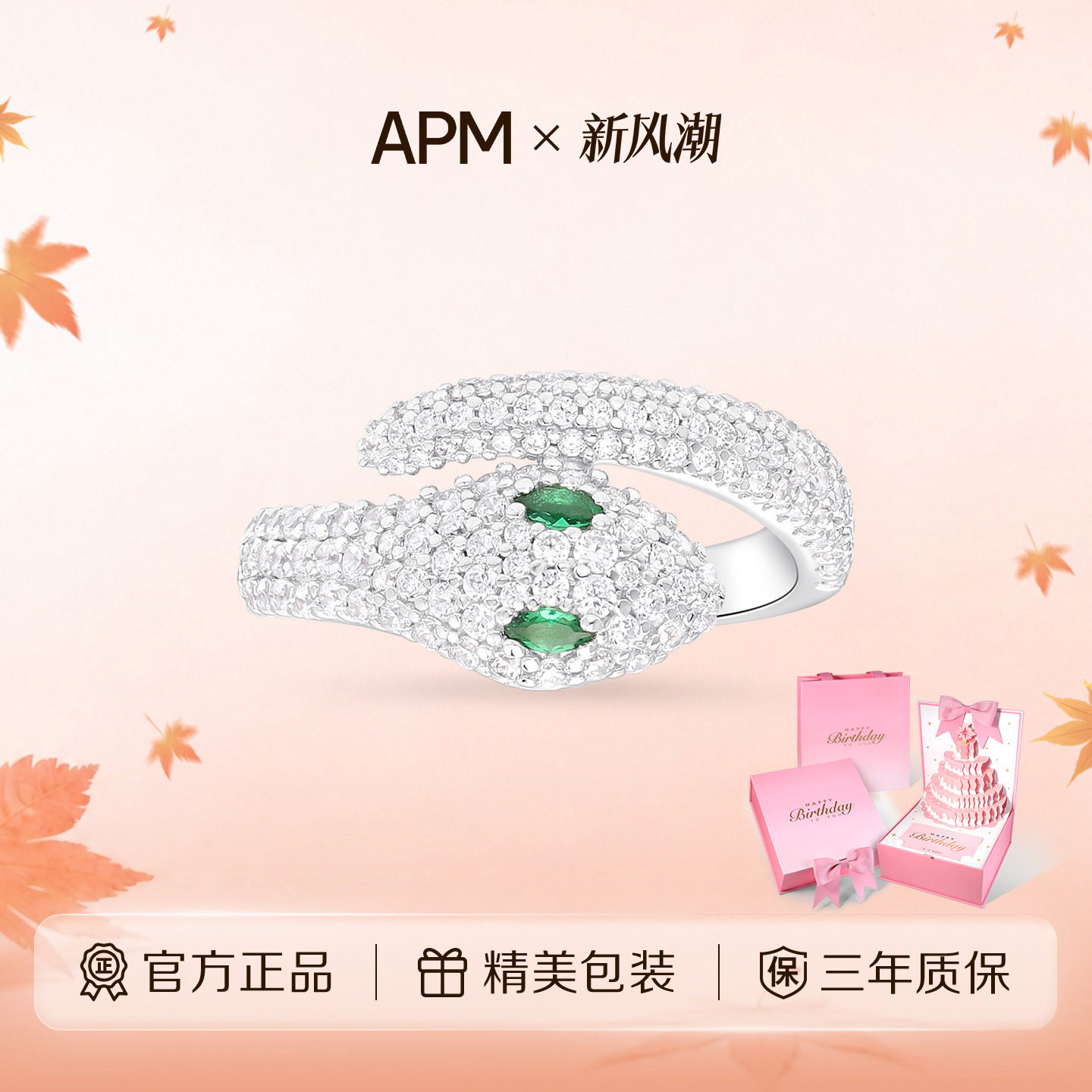 apmmonaco绿眼灵蛇开口戒指
