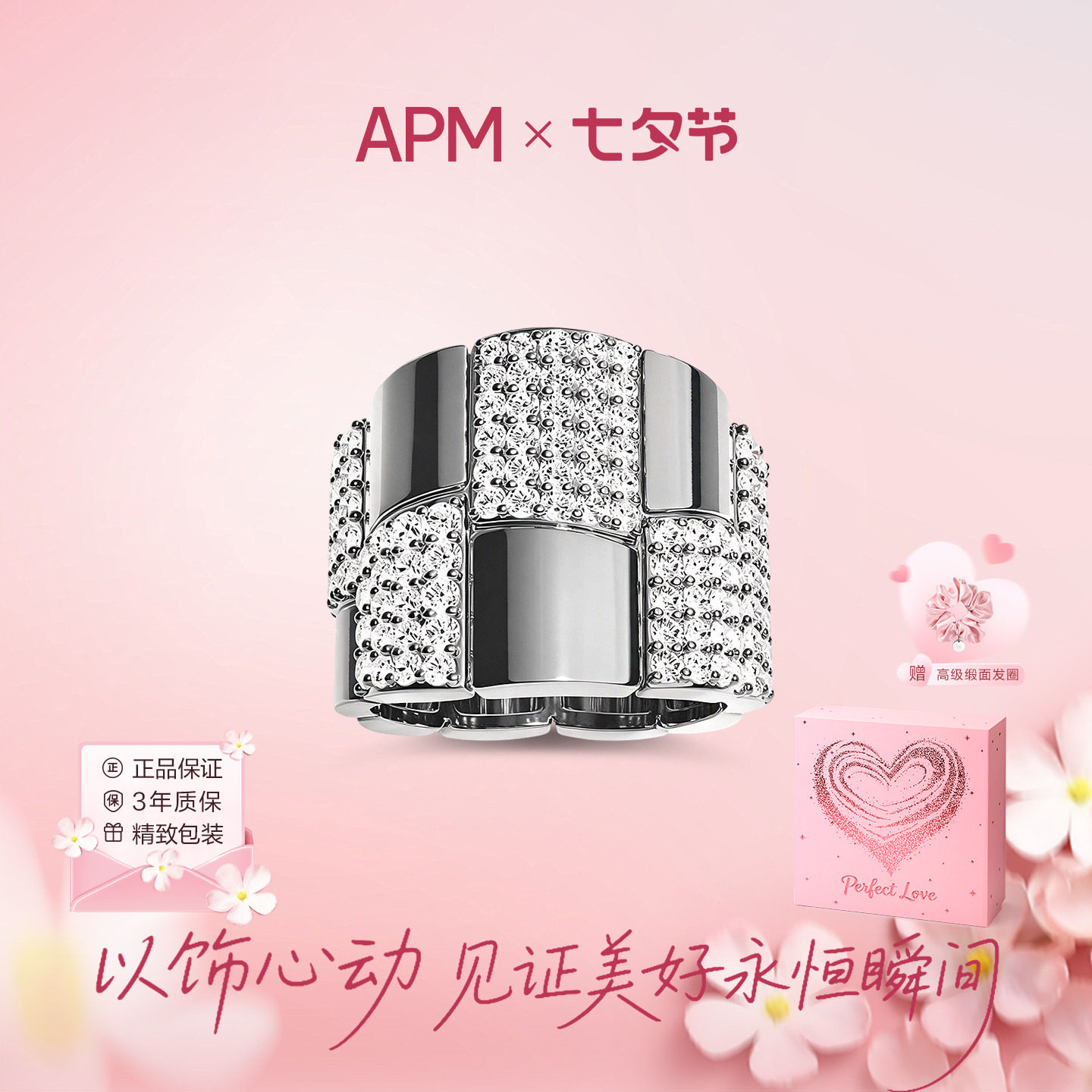 APMMonaco枪黑宽版多层密镶戒指