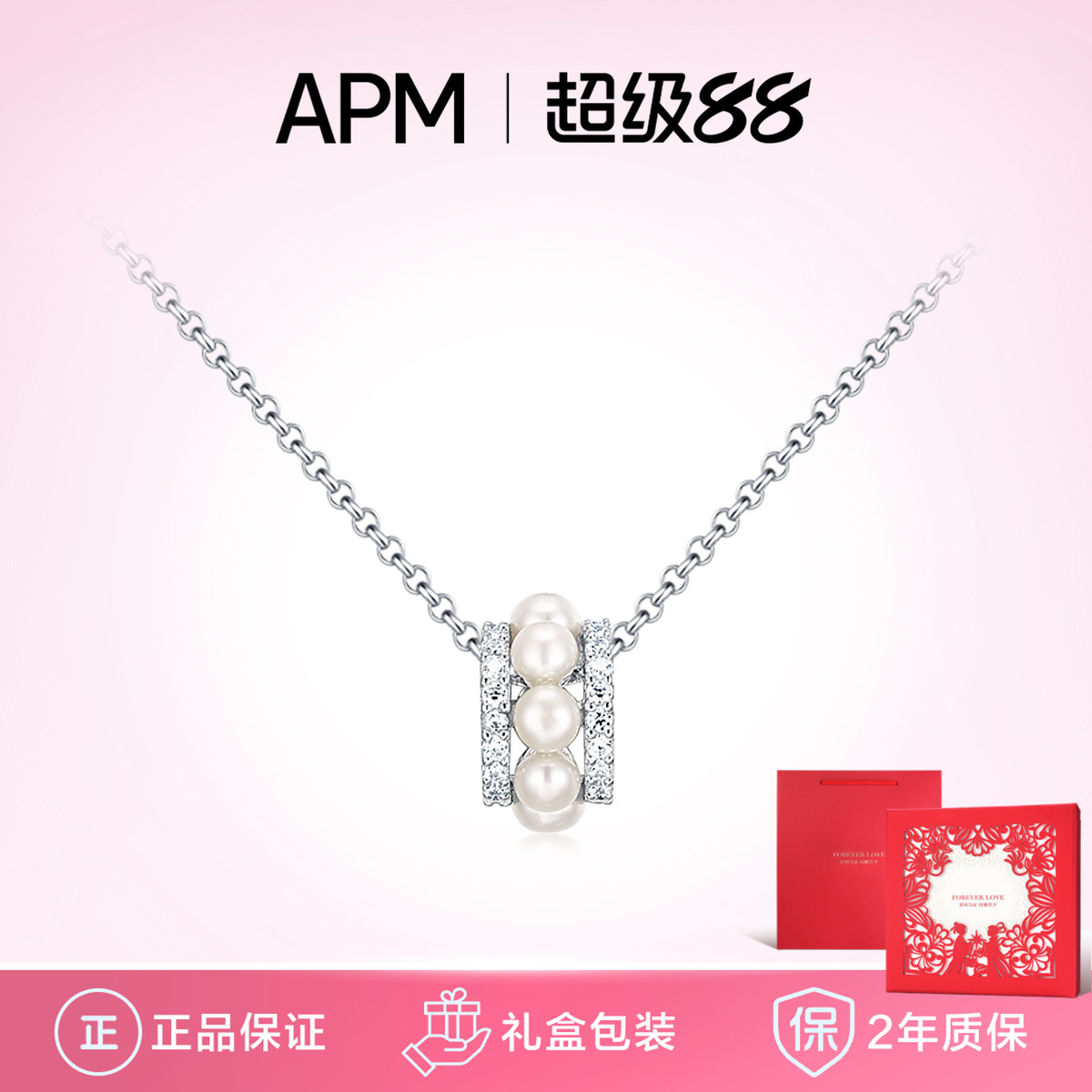 apmMONACO银色珍珠项链